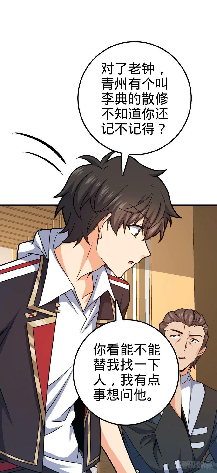 703 天罗点名23