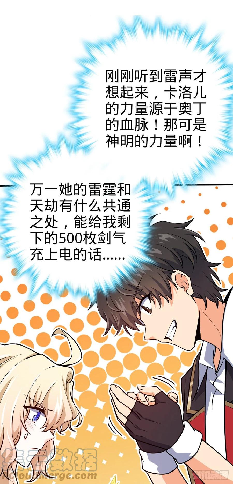 368 卡洛儿牌充电宝45