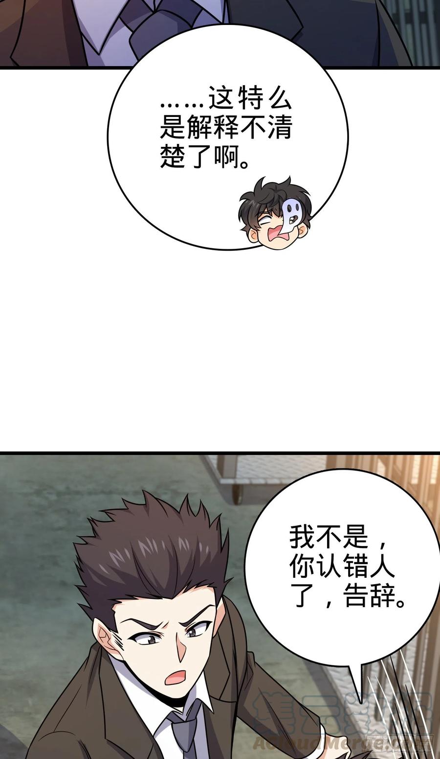 270 英雄吕小鱼15
