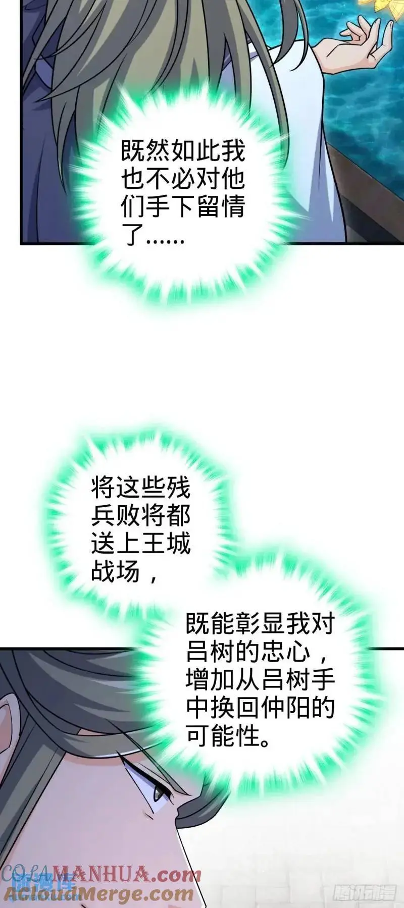 850 勤王之师42