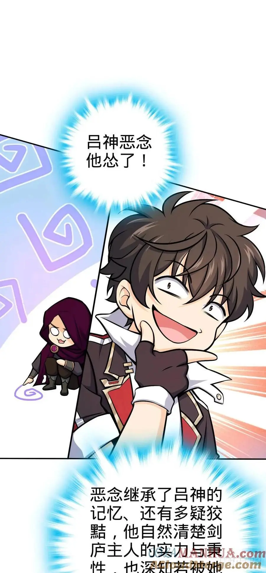 849 师徒情谊9