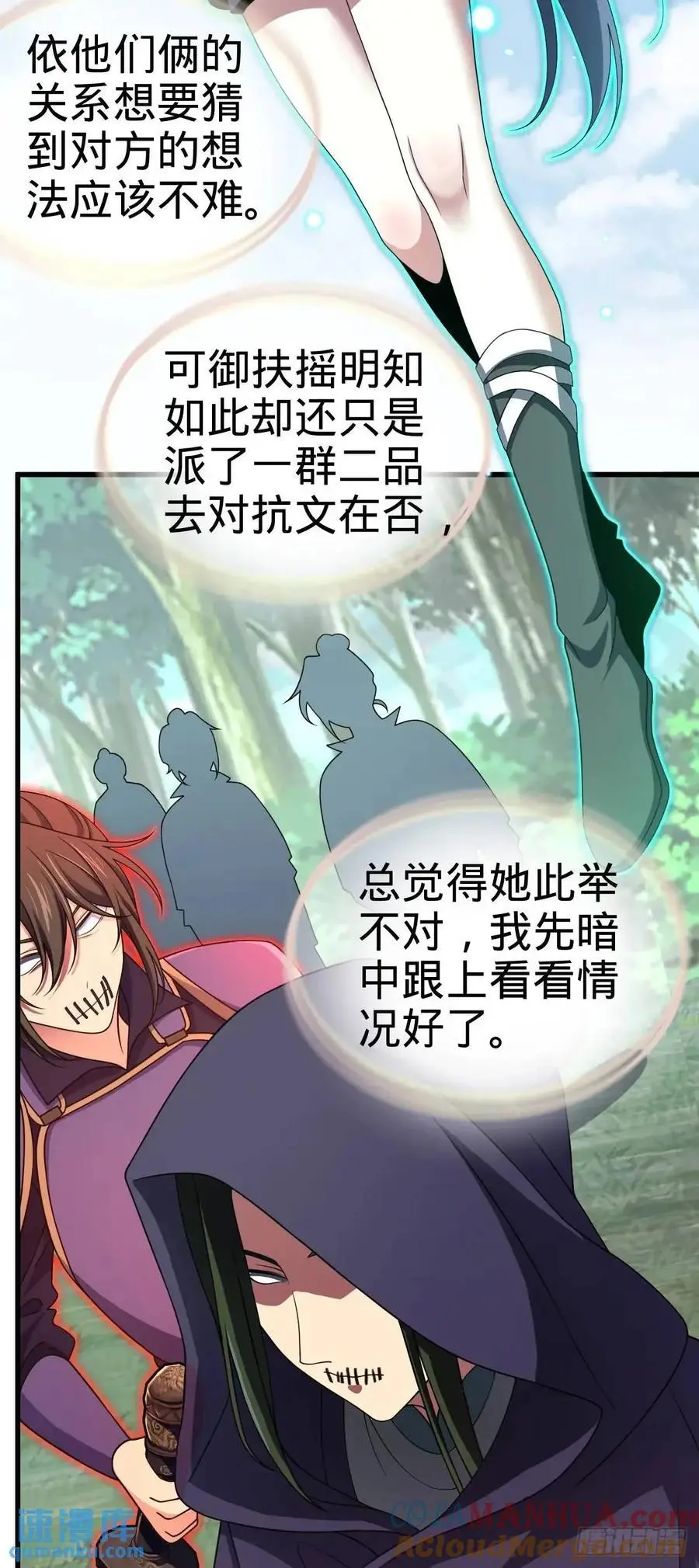 870 泪决的无心插柳33