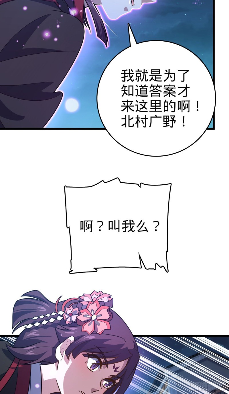 229 北村广野的孪生哥哥39