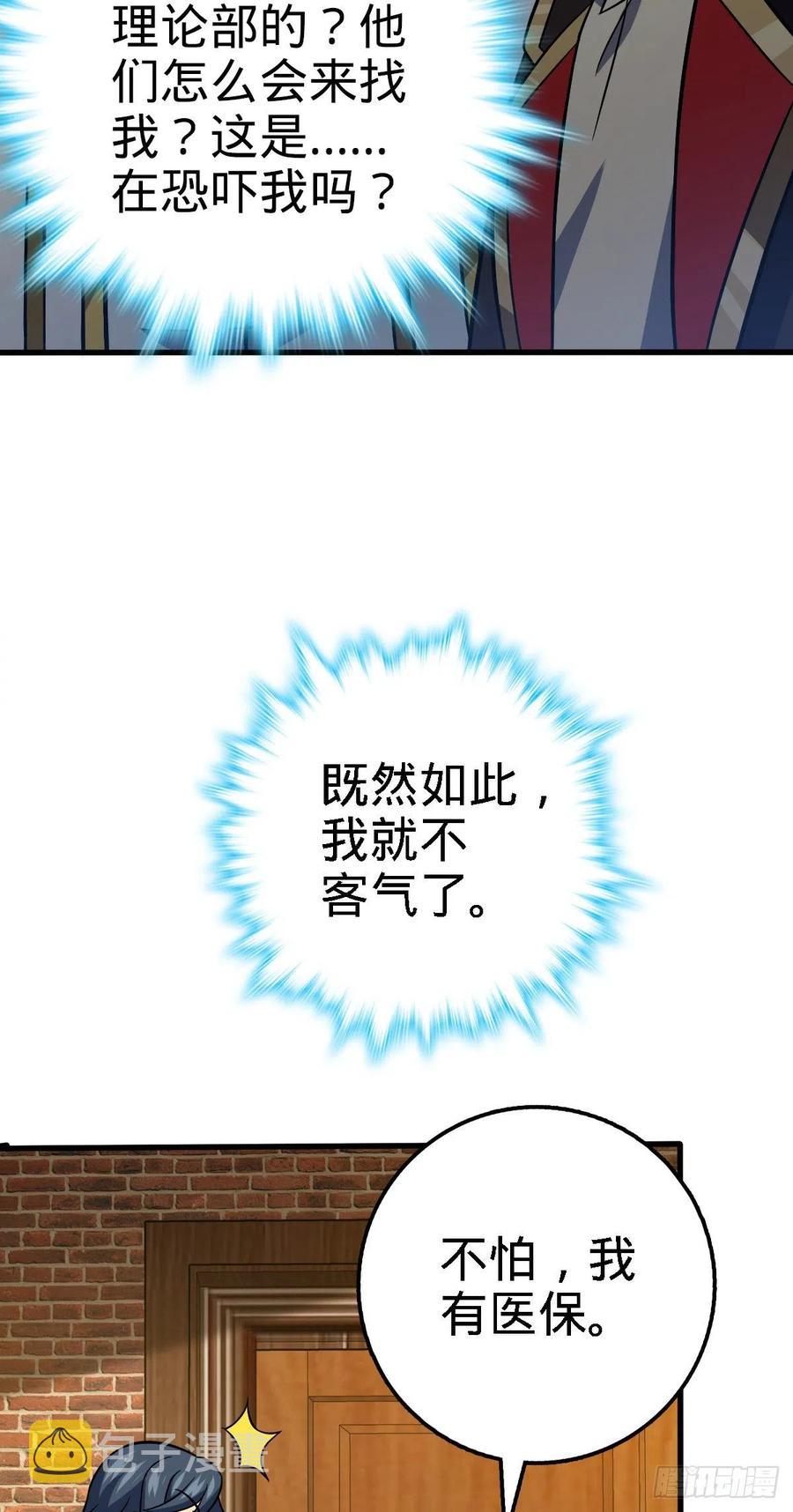 358 艺高人胆大46