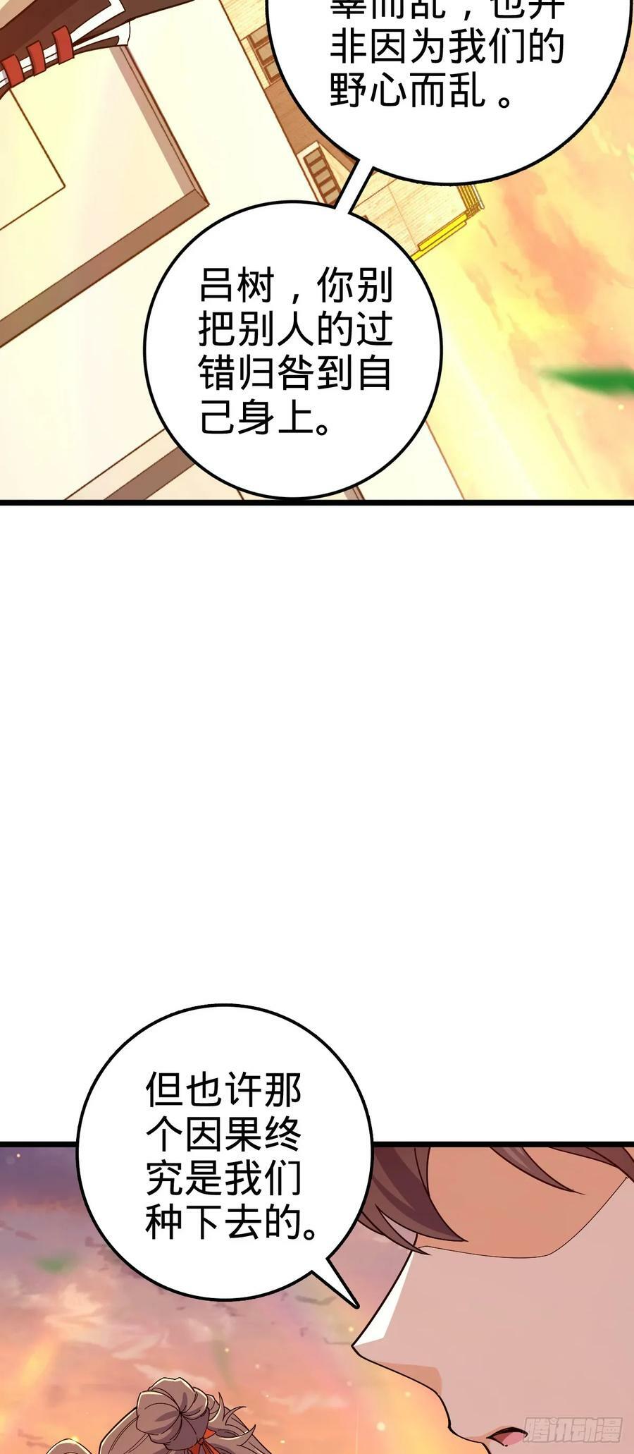 709 吕小鱼的剑道天赋53