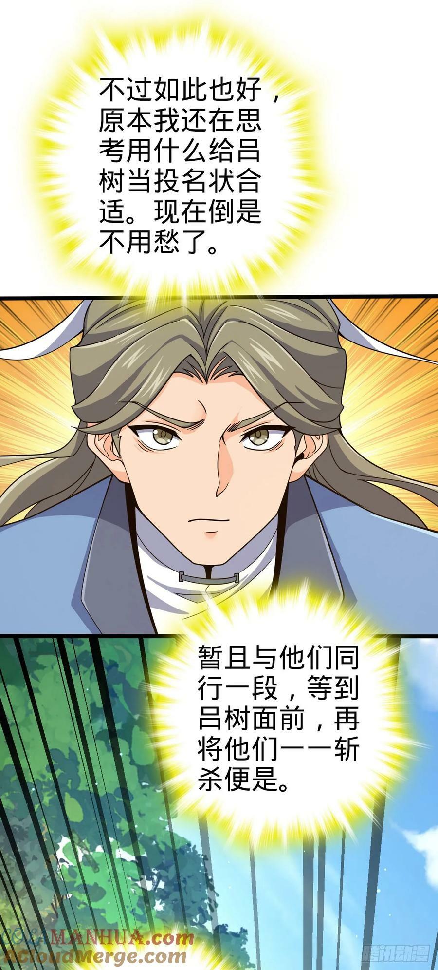 795 傀儡师的踪迹18