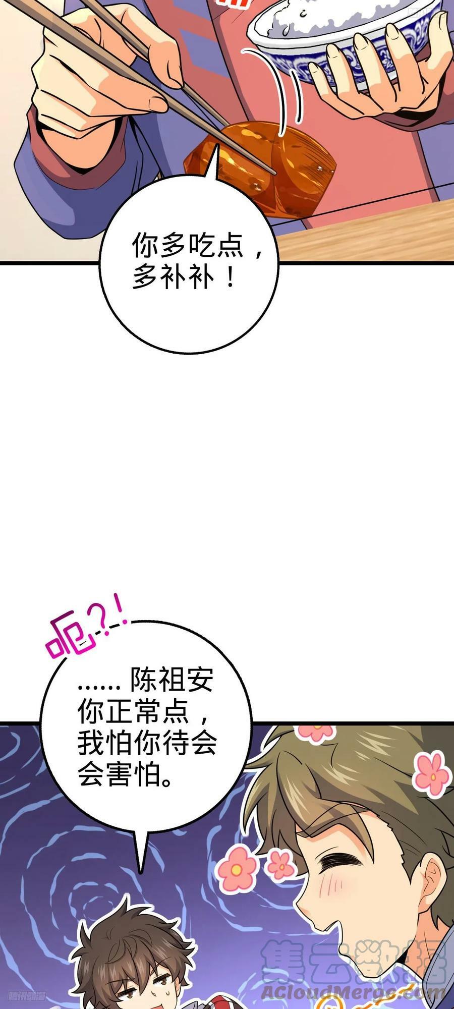 710 重回境界3