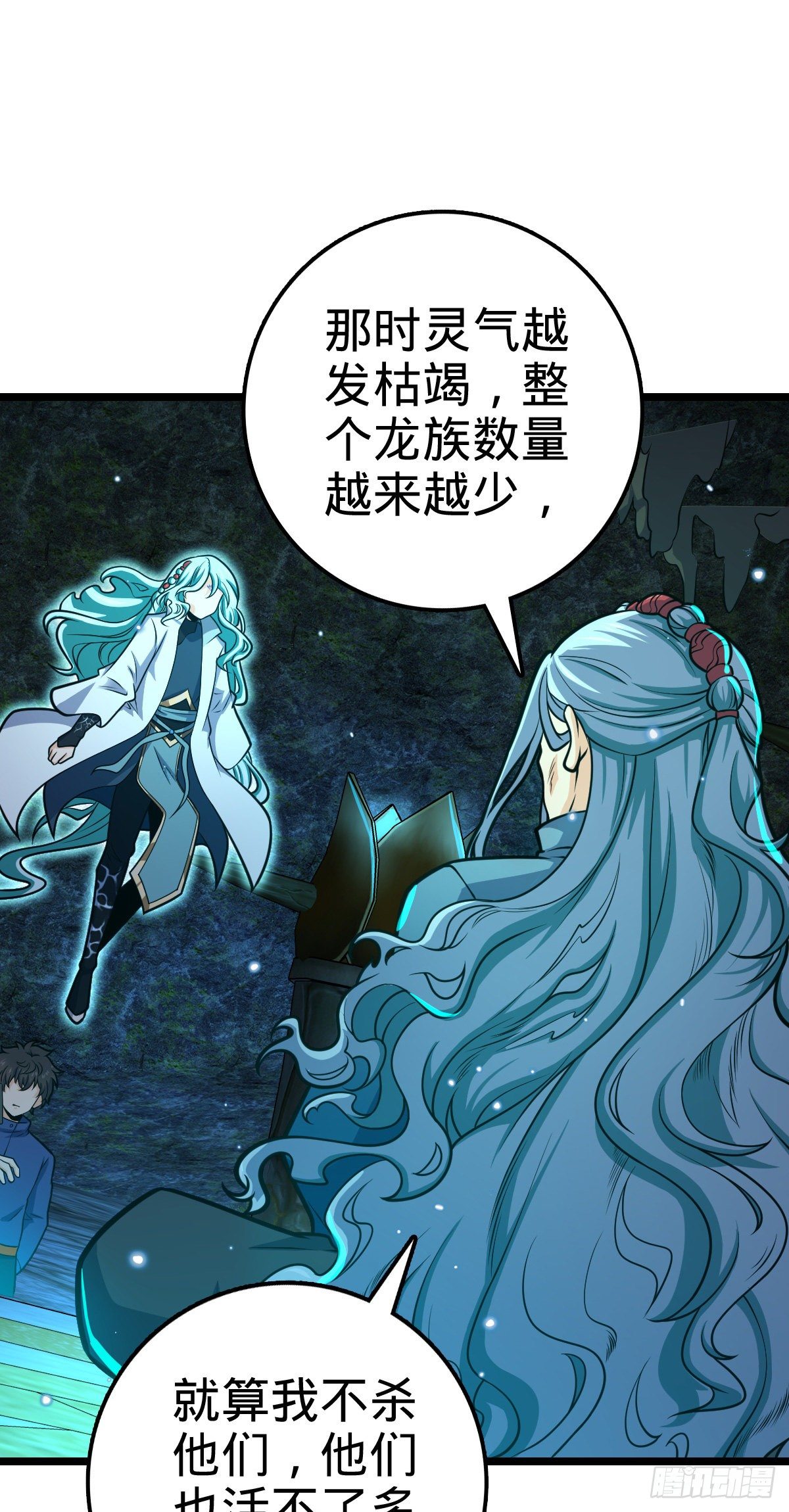 407 龙族秘辛59