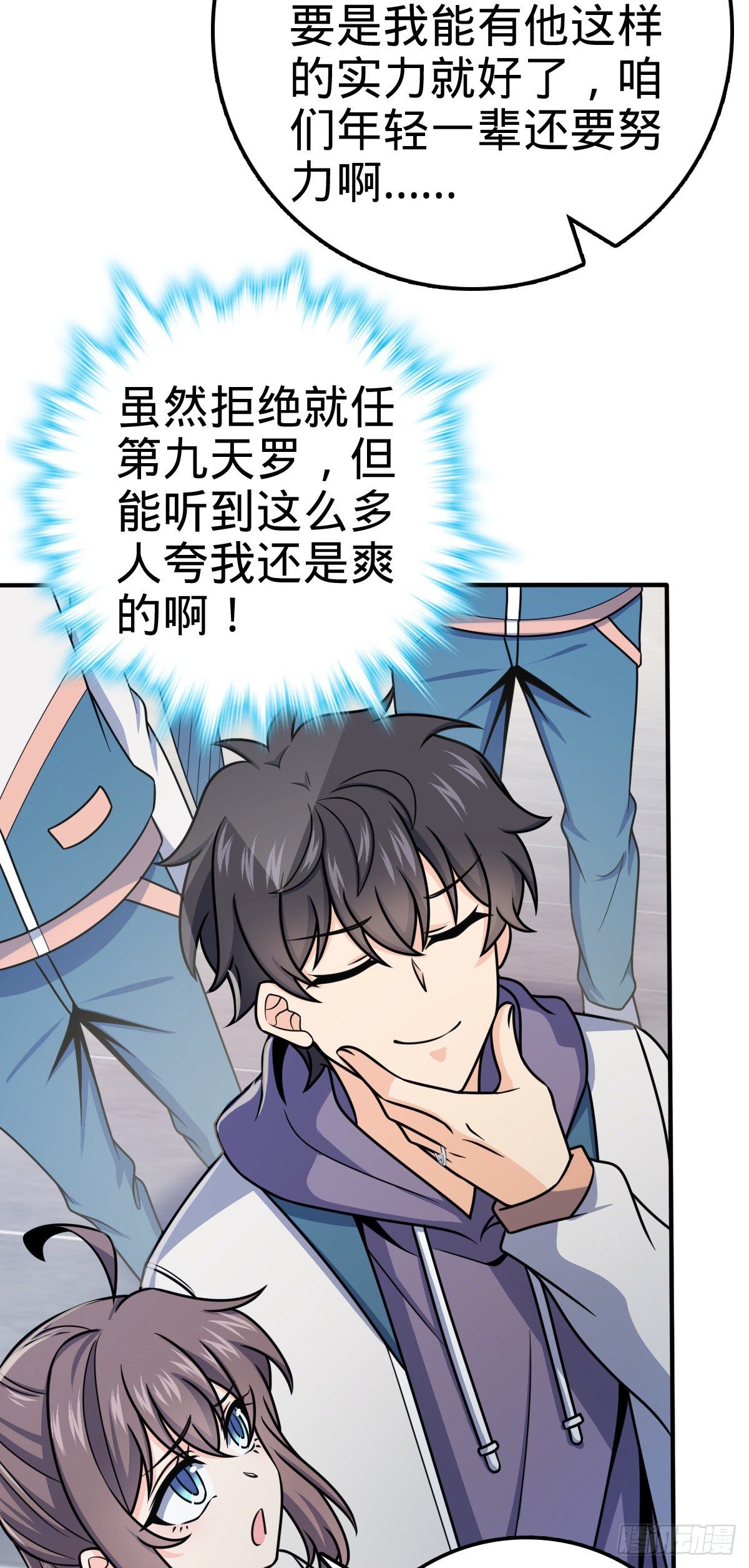 396 入学洛神修行学院44