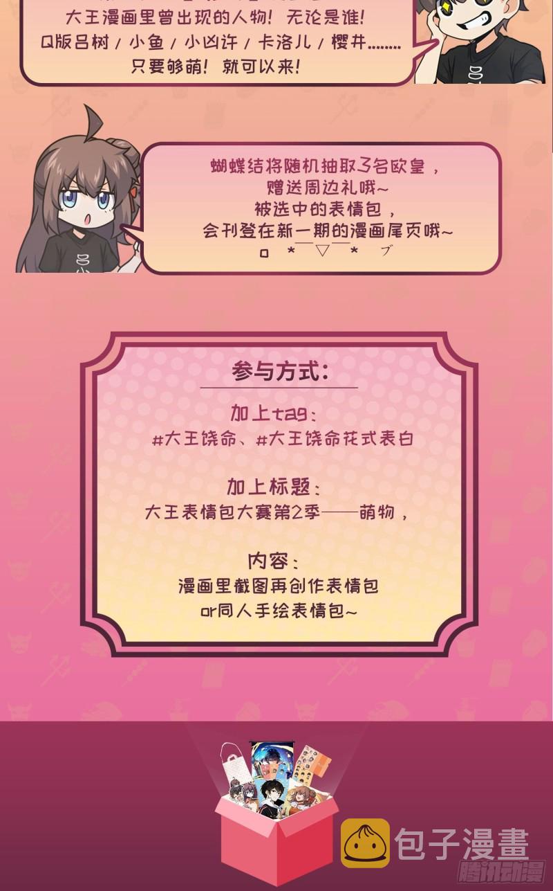 306 青铜洪流50