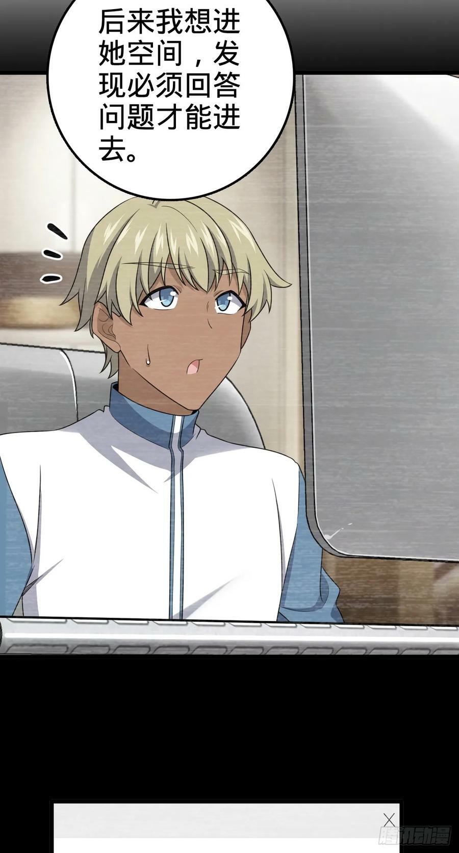 705 追查身世29