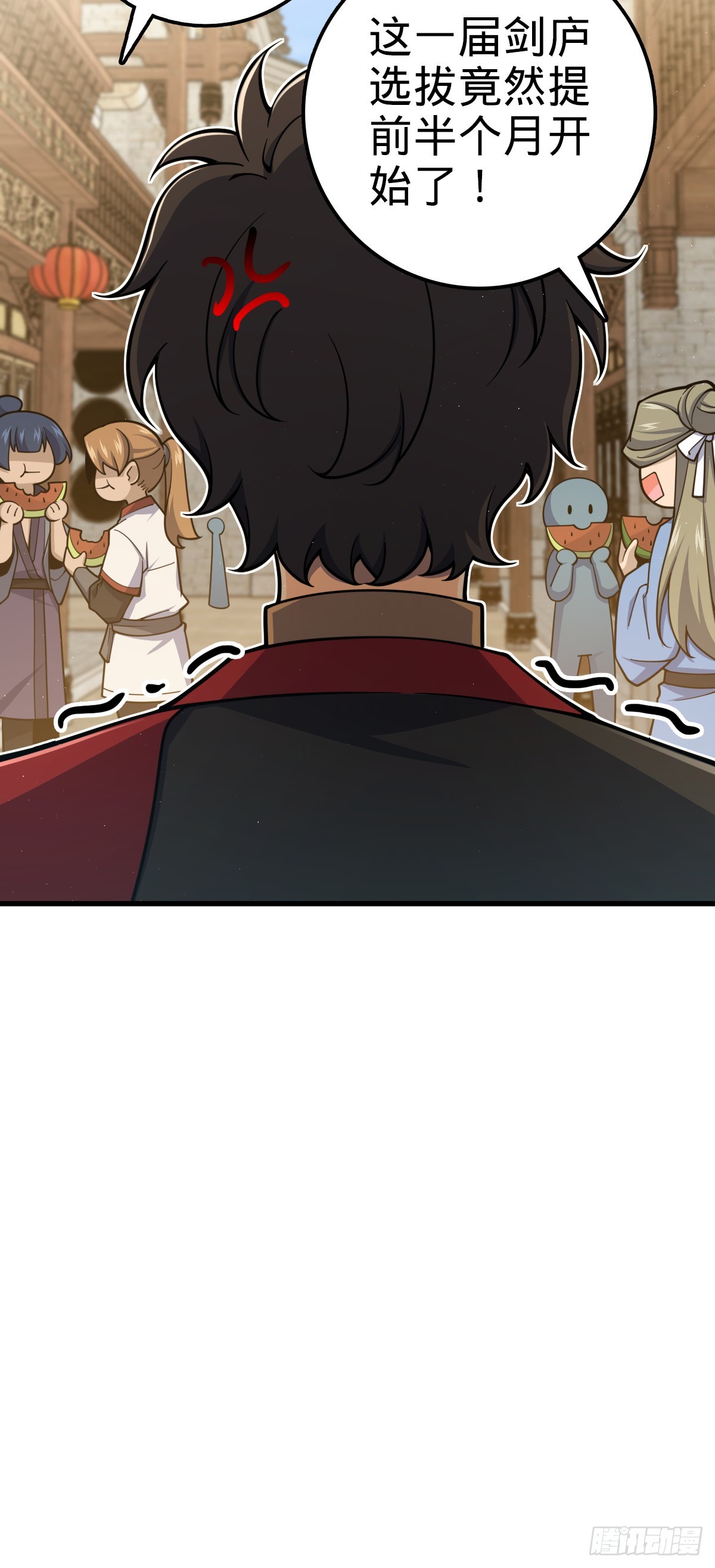 618 剑庐大师兄43