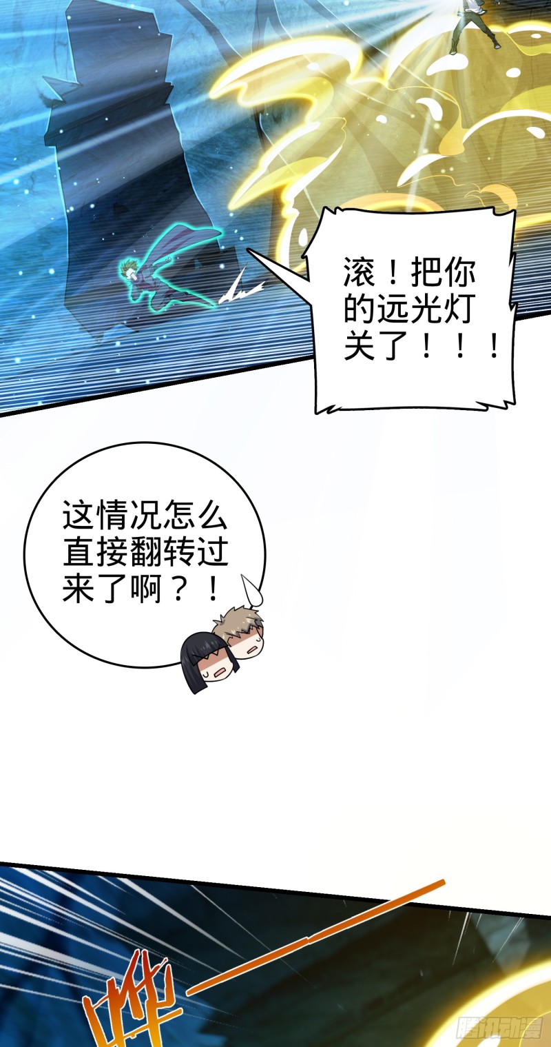 187 恶心人系觉醒者吕树58