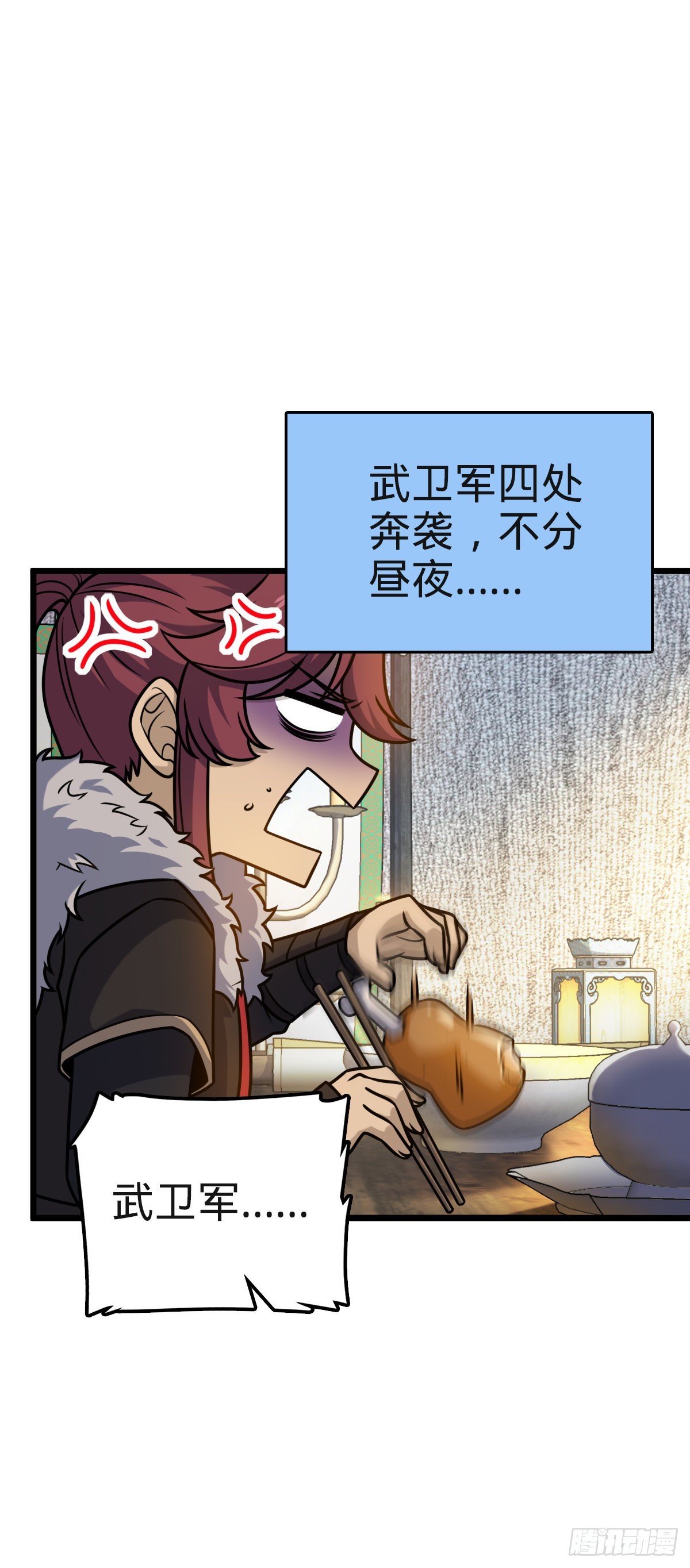 579 王城流血日49