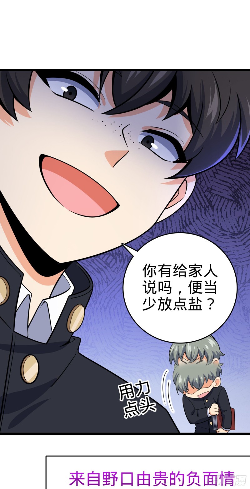 222 转校生樱井同学9