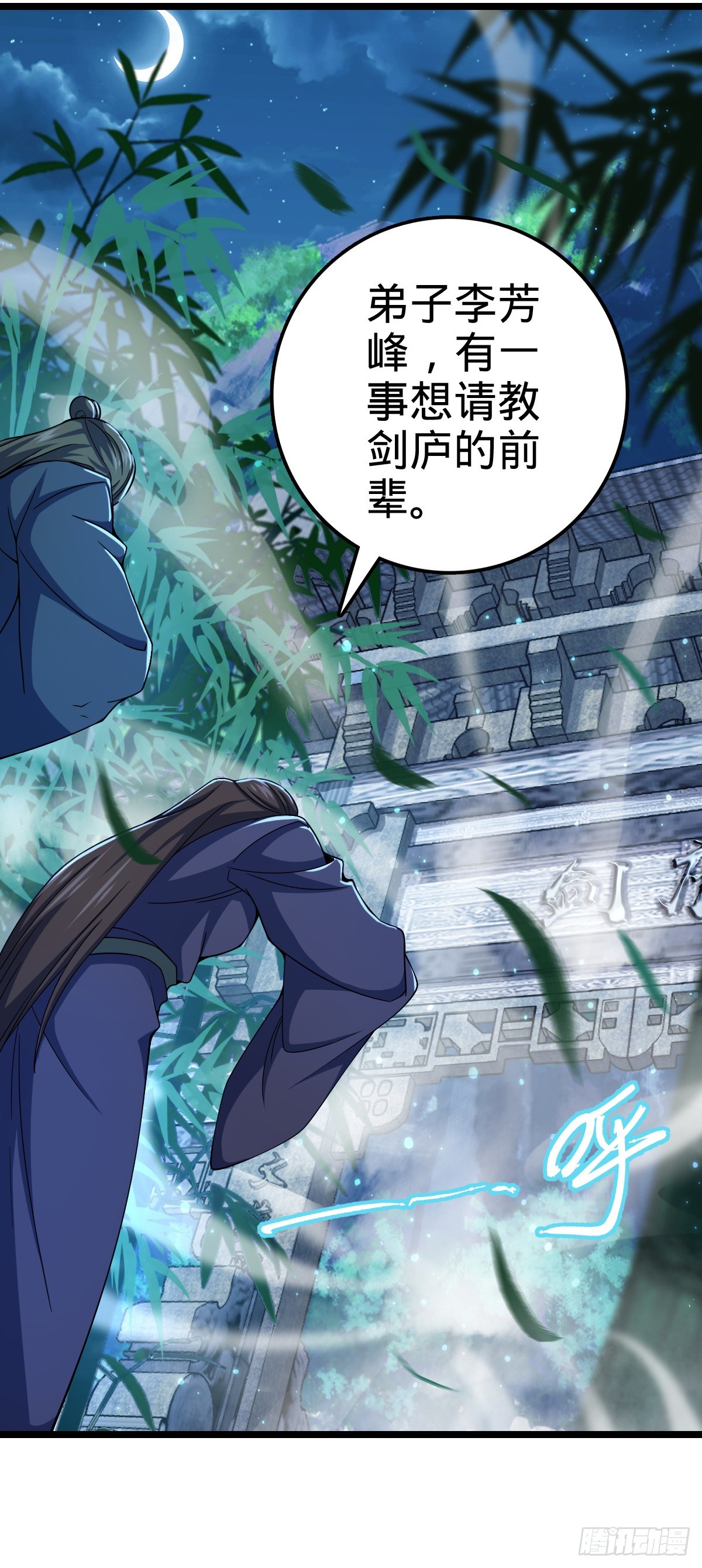 617 剑庐大宗师9