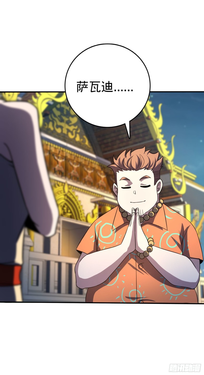 145 萨瓦迪卡56