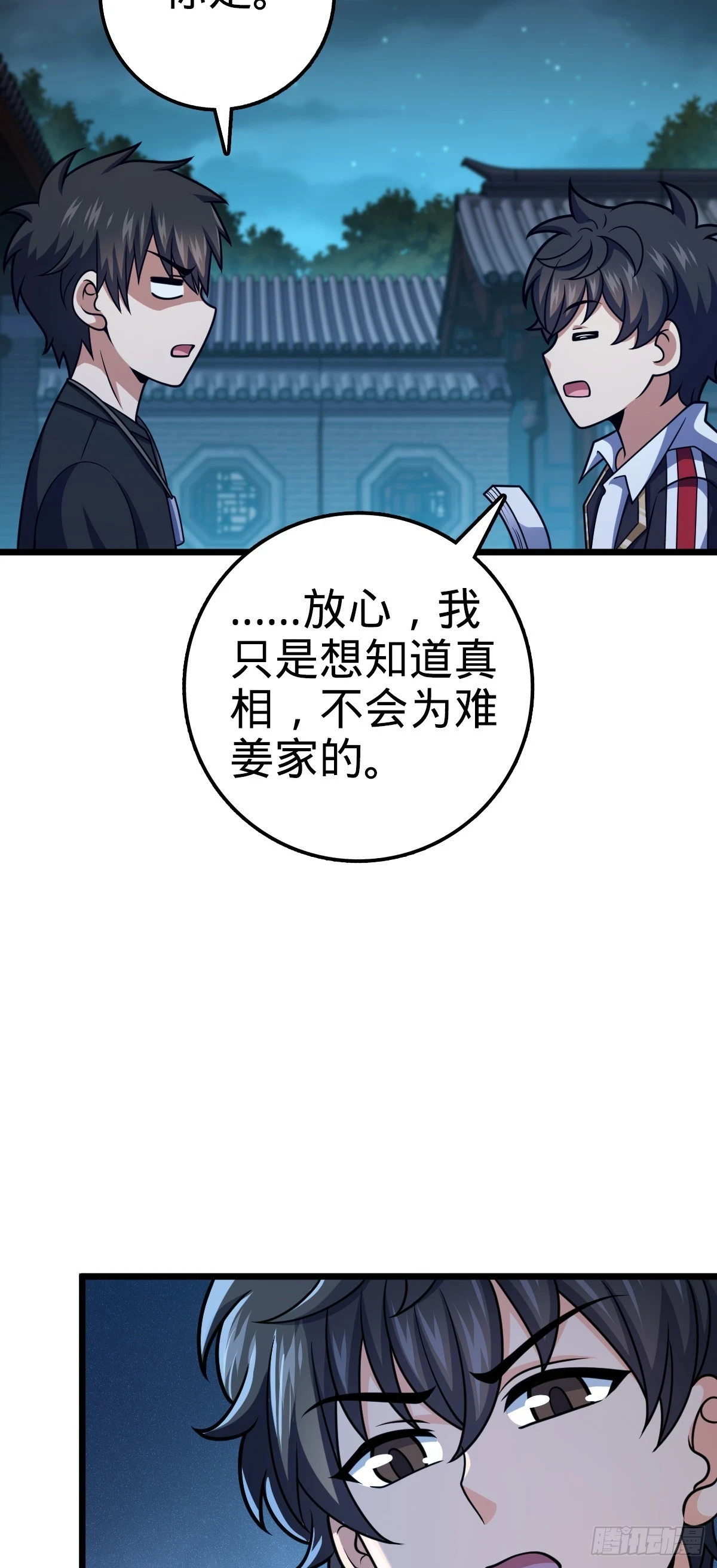 668 姜家大族6