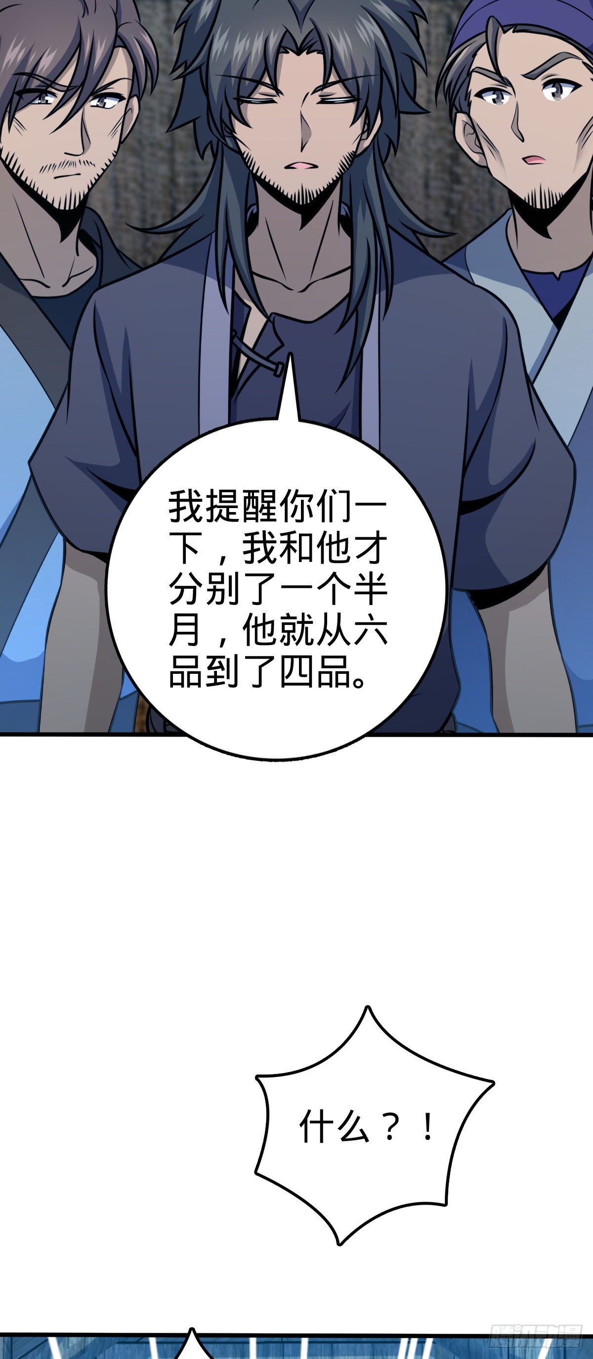 545 功法传承28