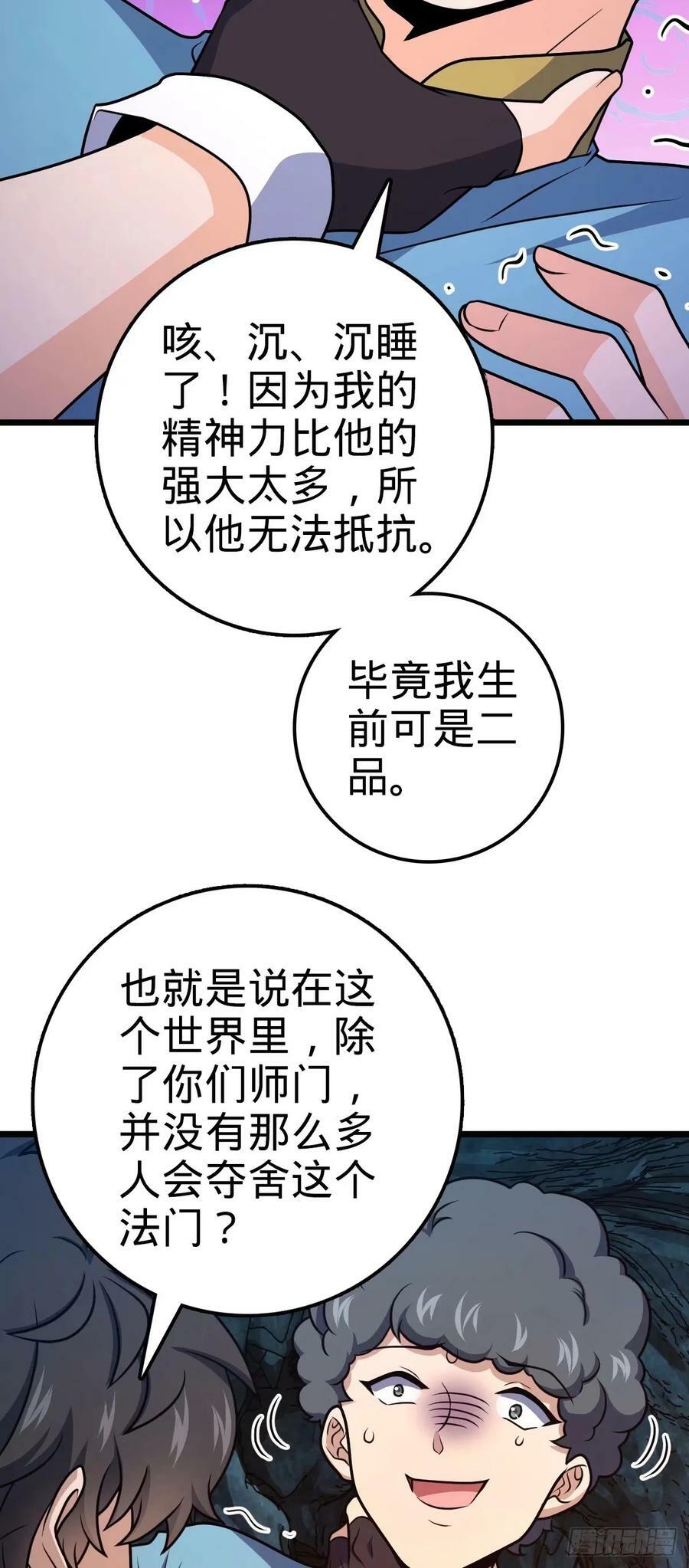 727 骸骨50