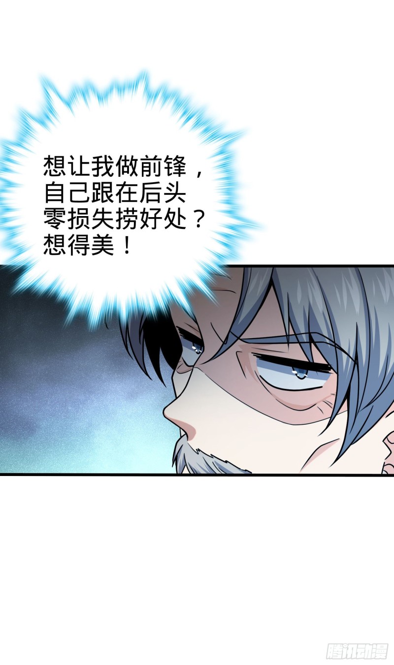 181 神集修行者的阴谋10
