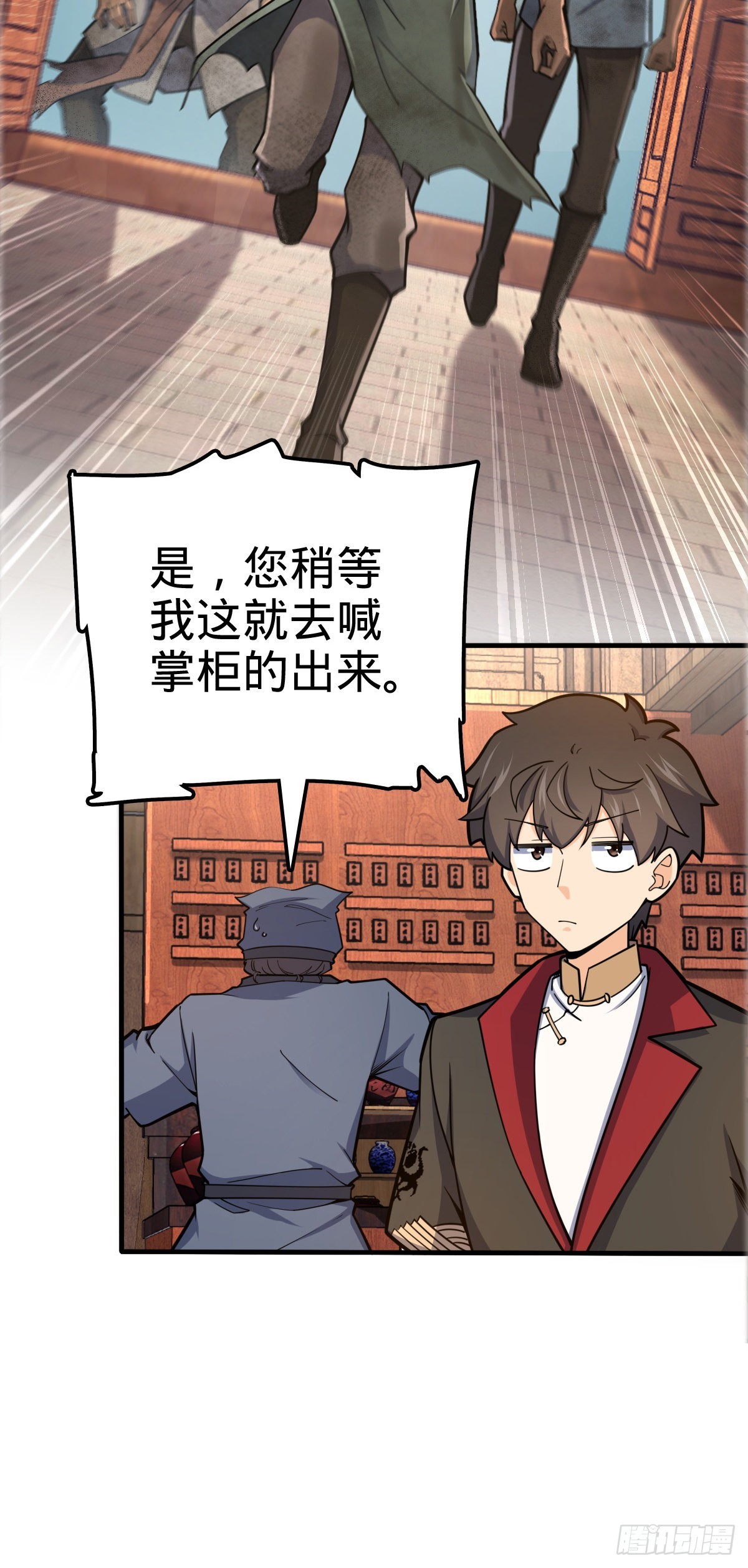 523 山大王28