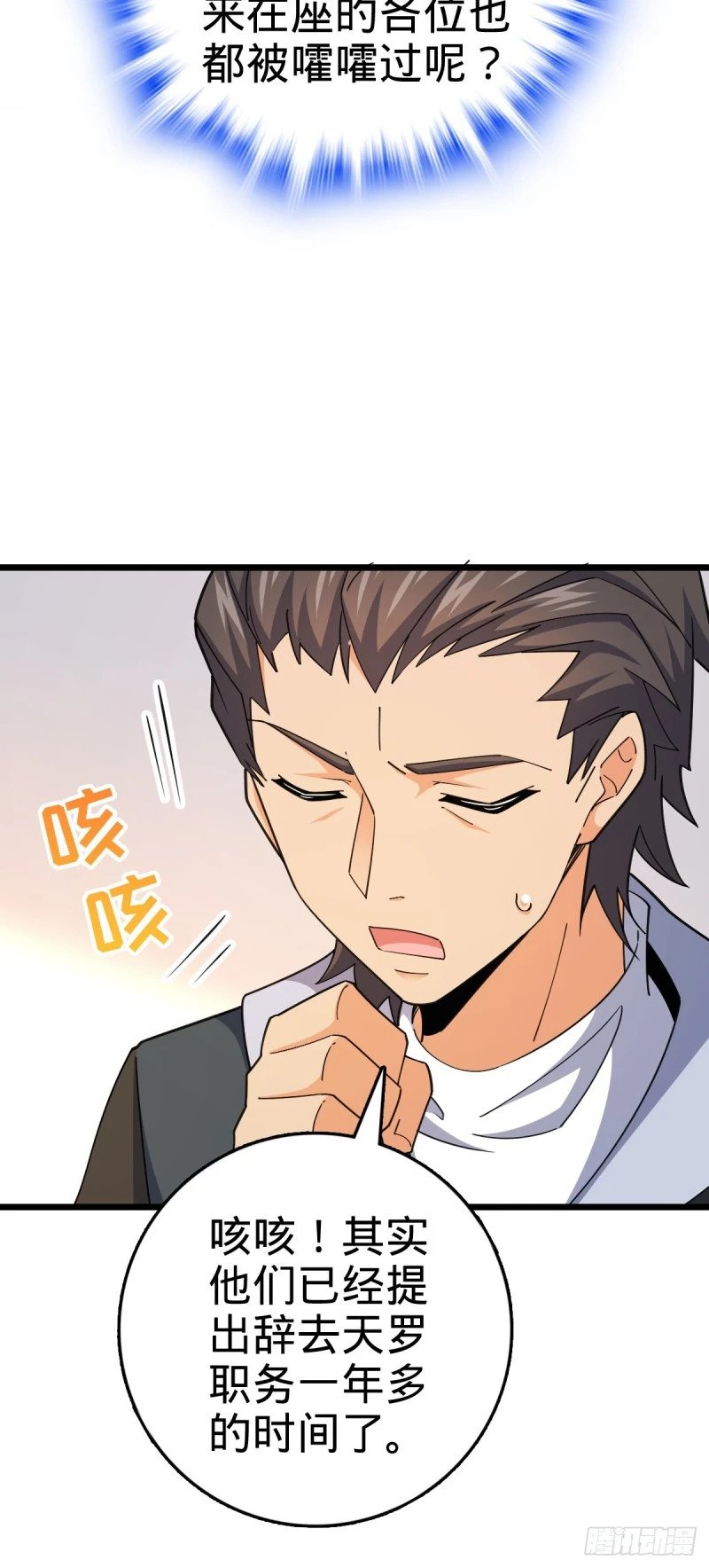 778 补位天罗！11