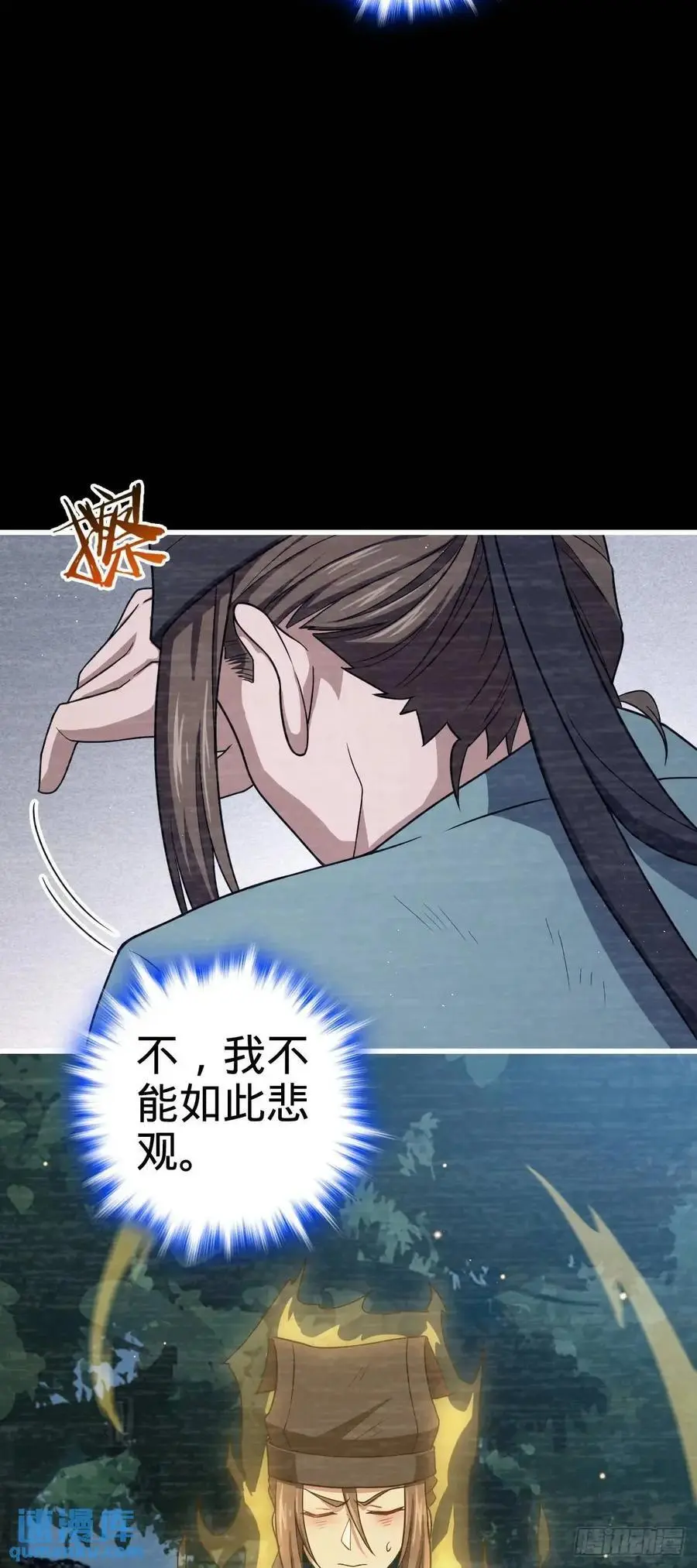 859 囚禁明月晔5