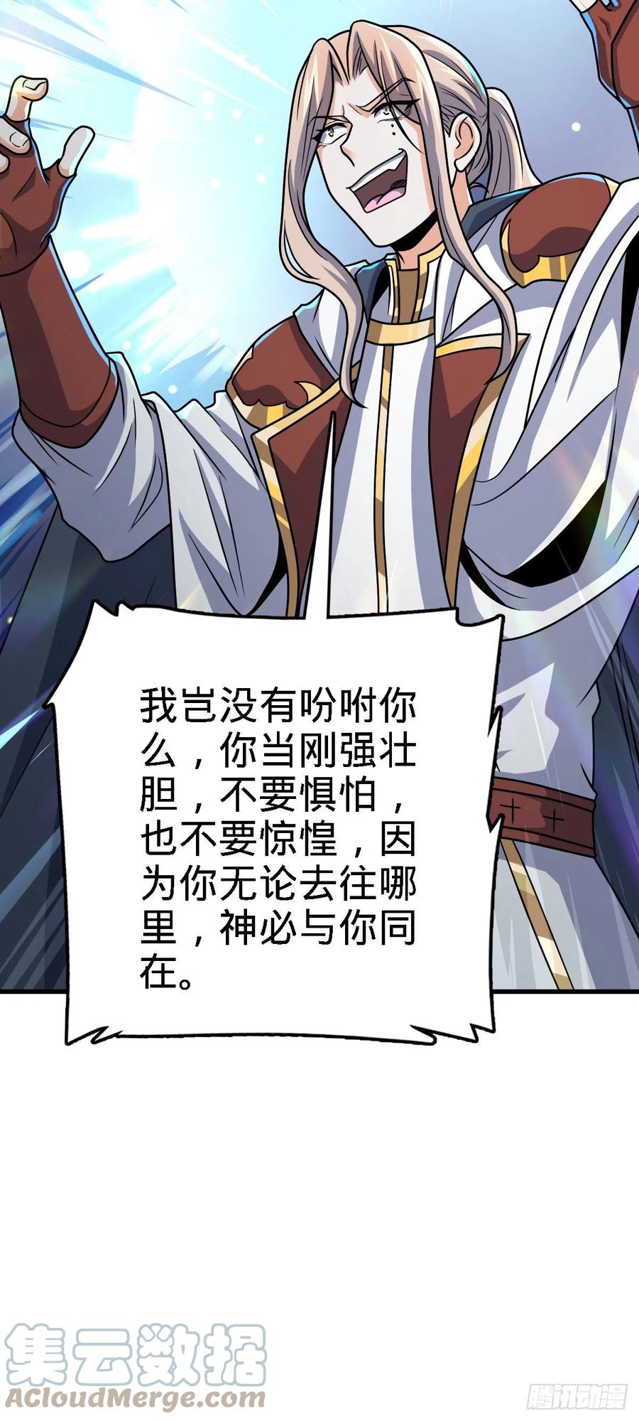 333 圣徒vs主教48