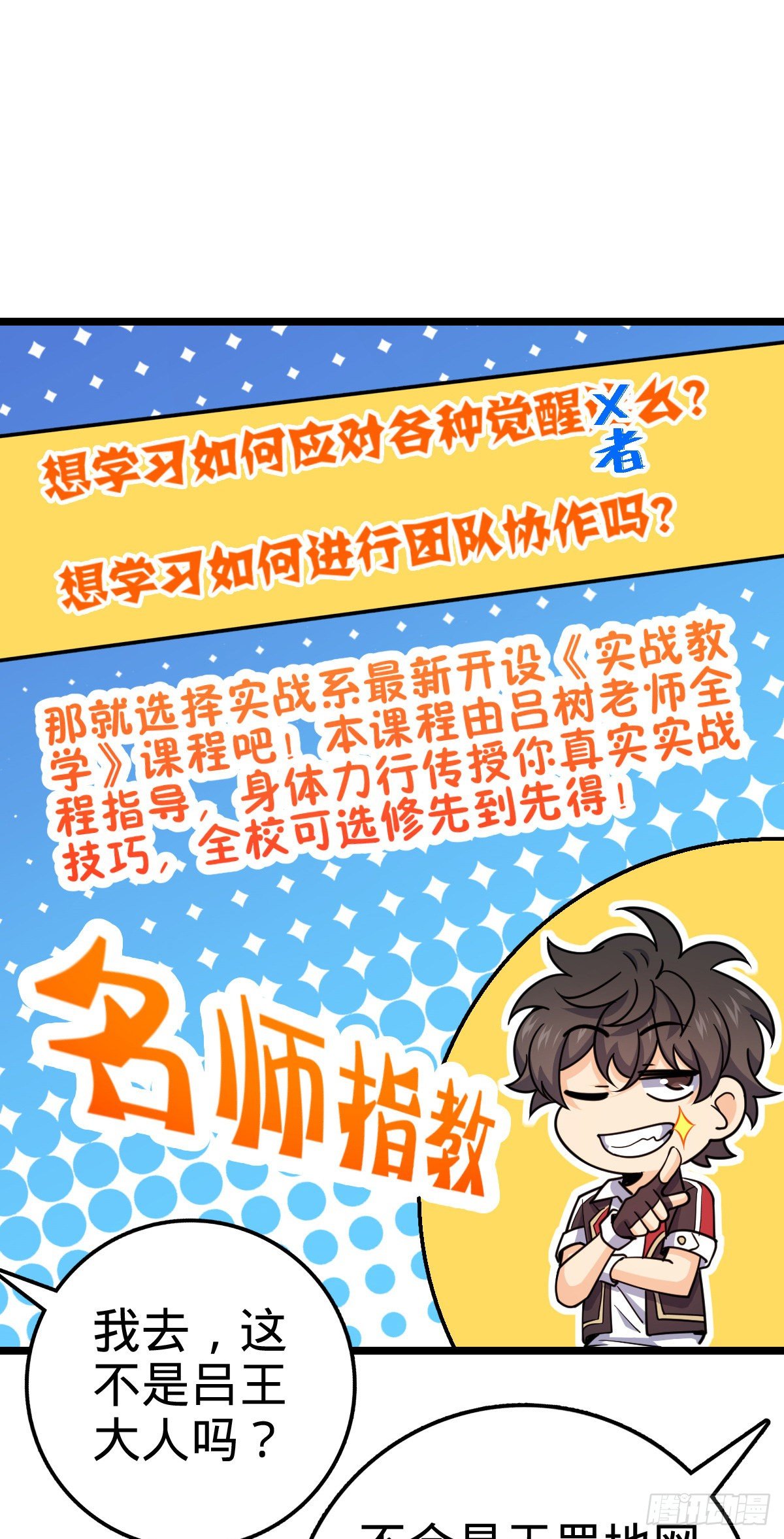 426 实战系老师47