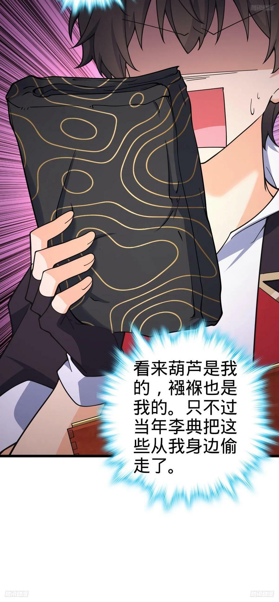 705 追查身世7
