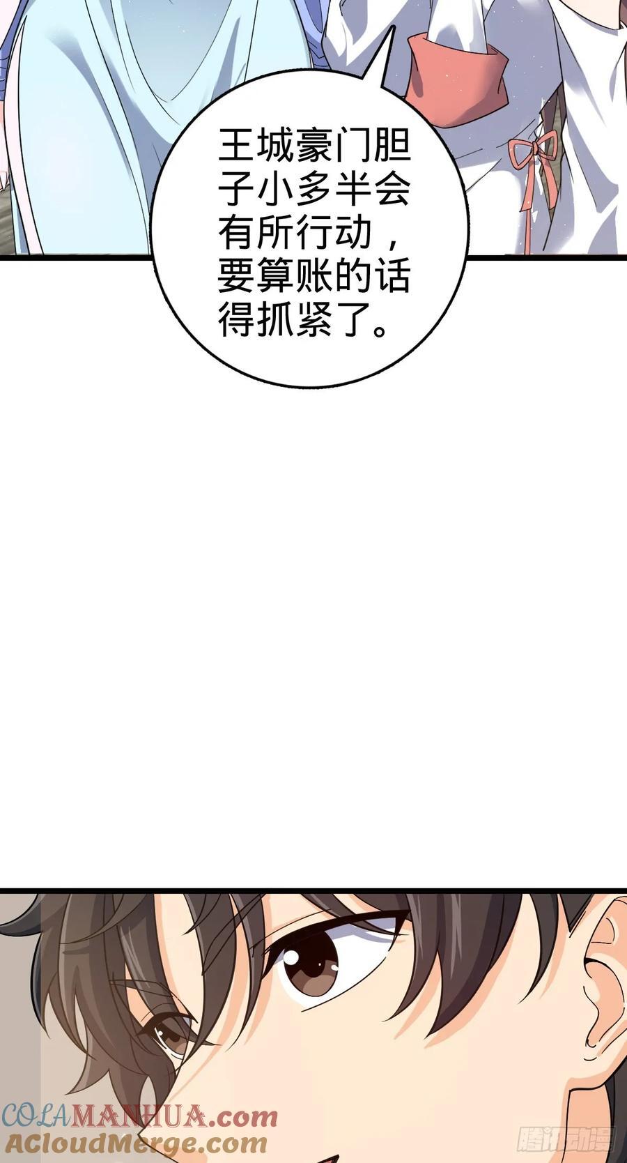 825 后悔的宋家9