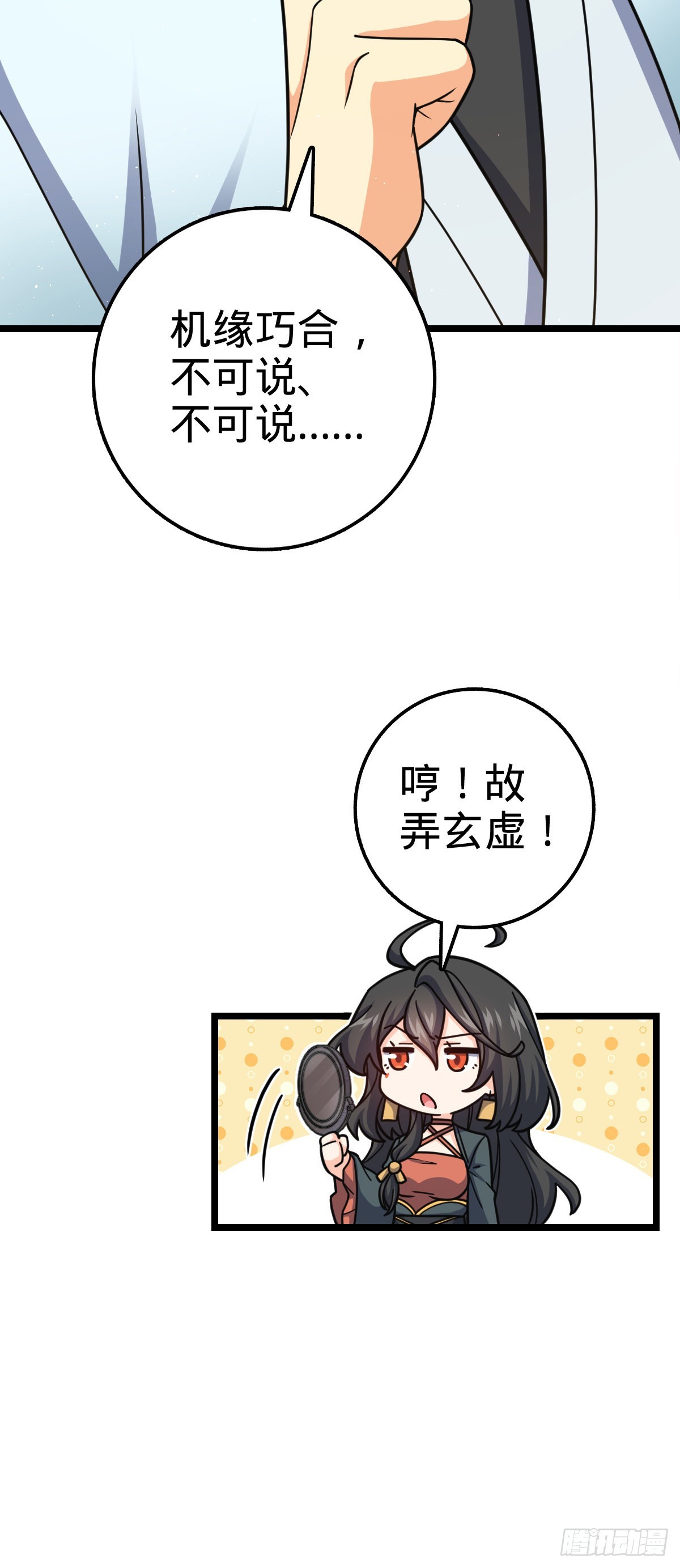 594 美人间谍42