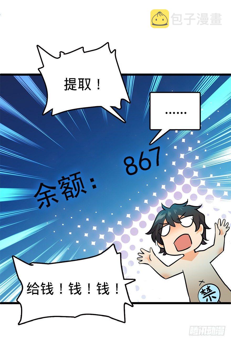 02 神奇的系统31