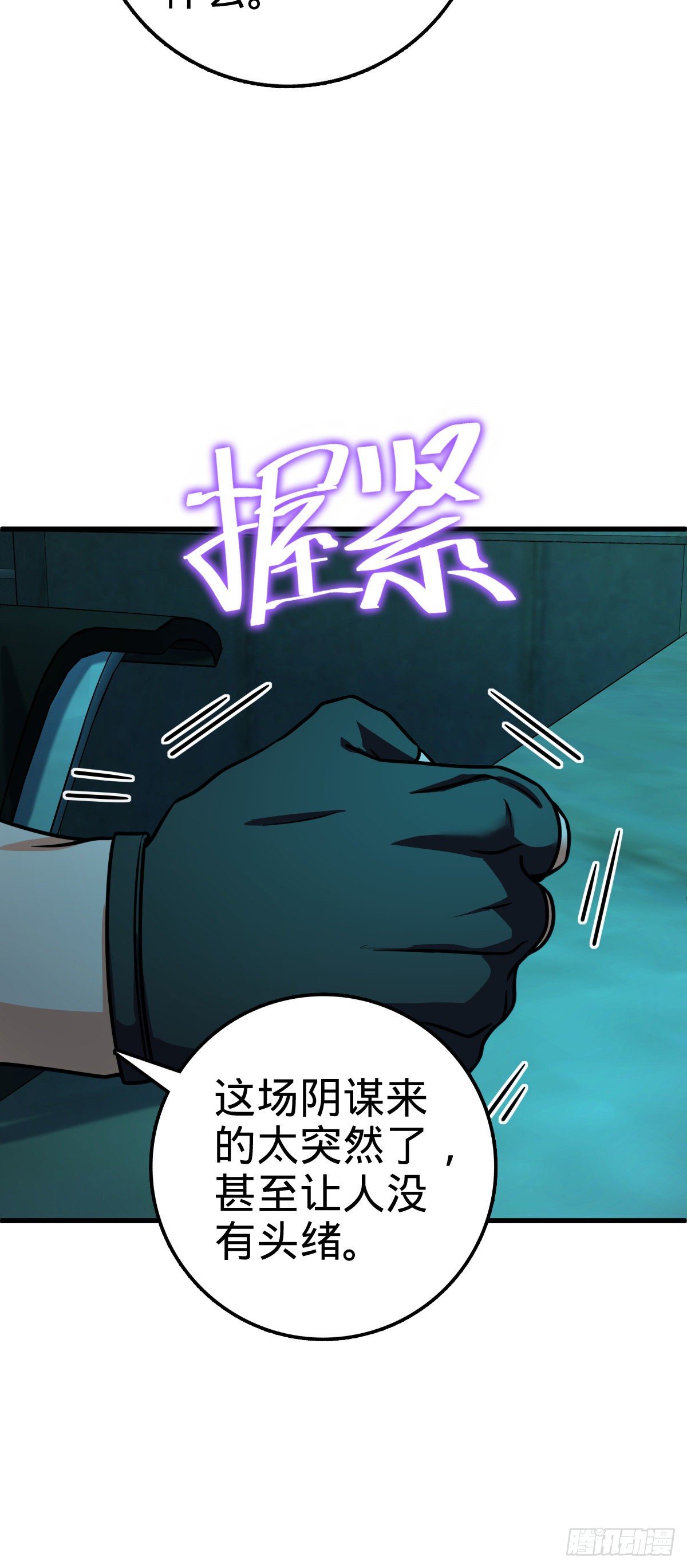 429 重重阴谋28