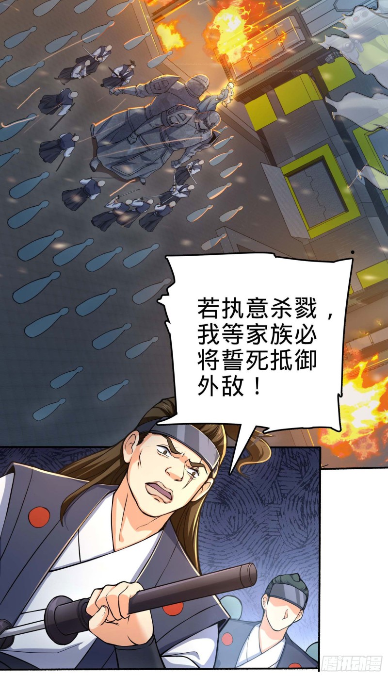 245 献祭阵法51