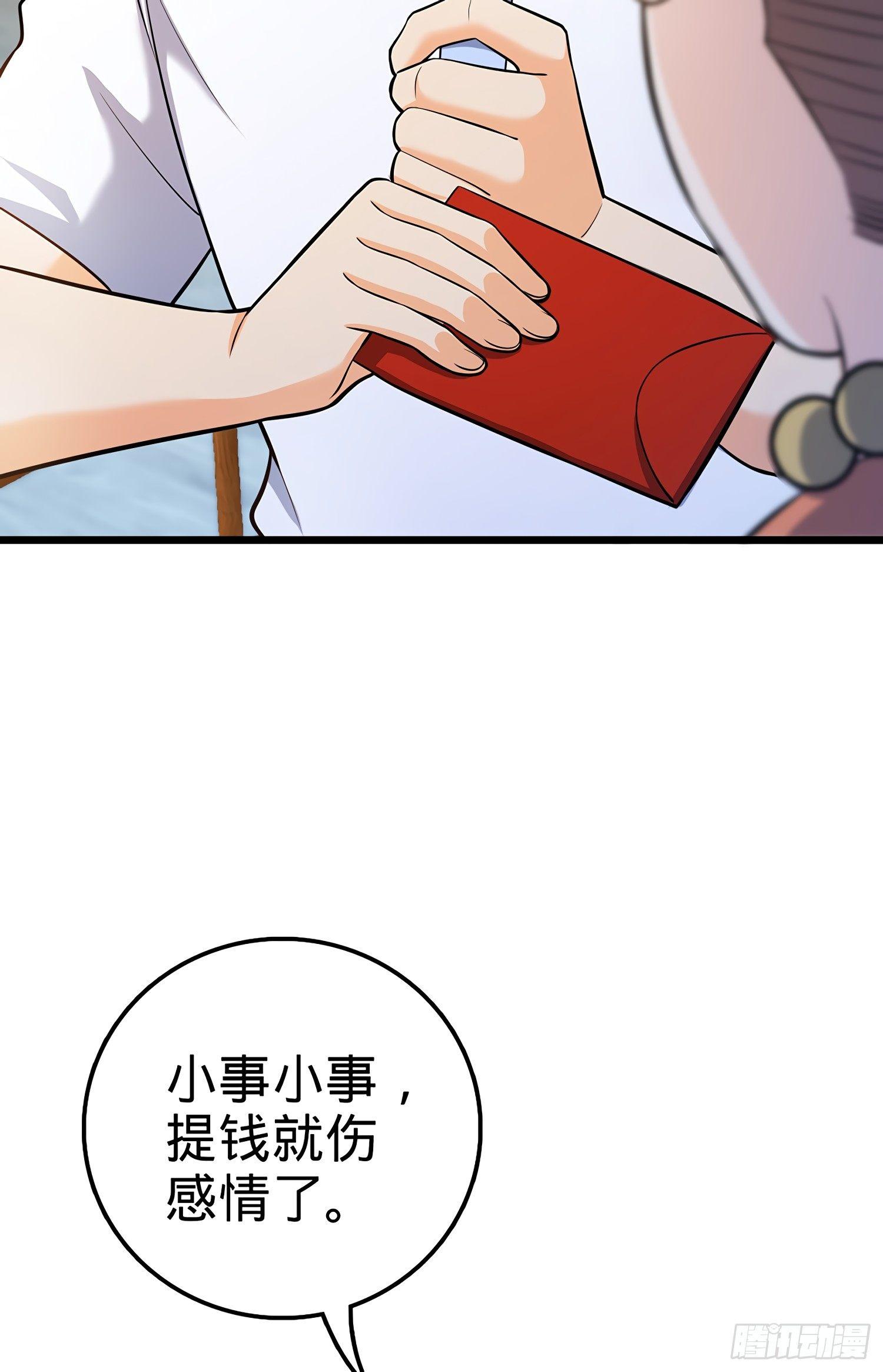 53 吕小鱼不想上学！60