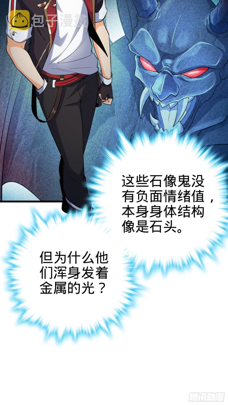 159 吞噬石像鬼11