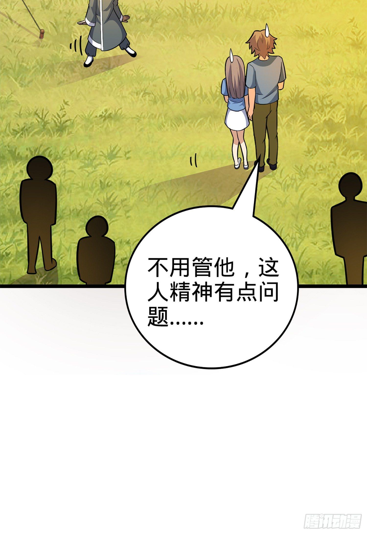 65 日月宝镜67