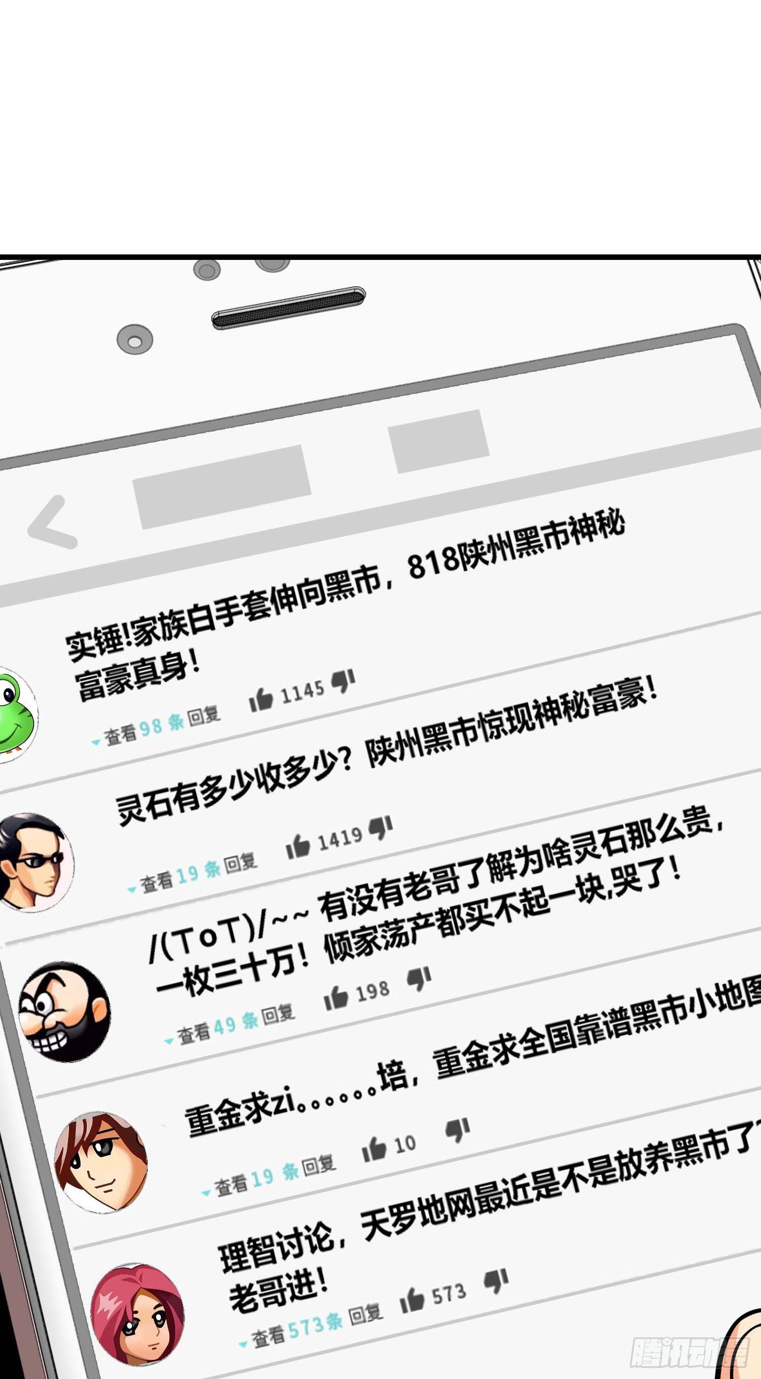 261 大闹天宫吕小鱼2