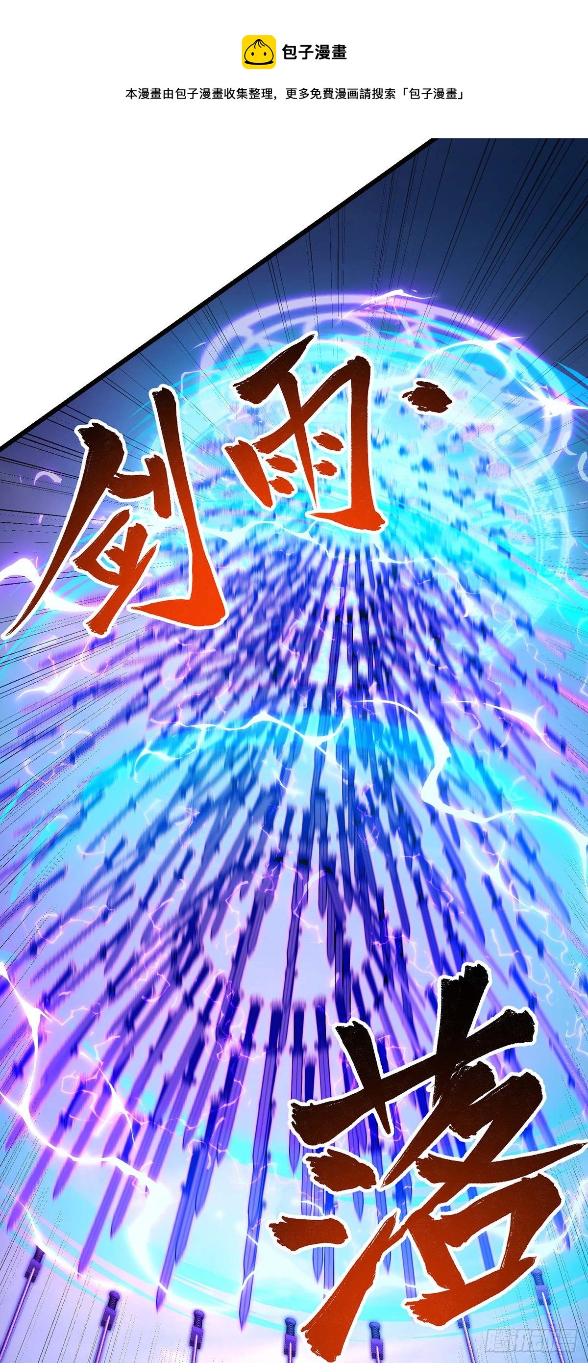 479 虽远必诛56