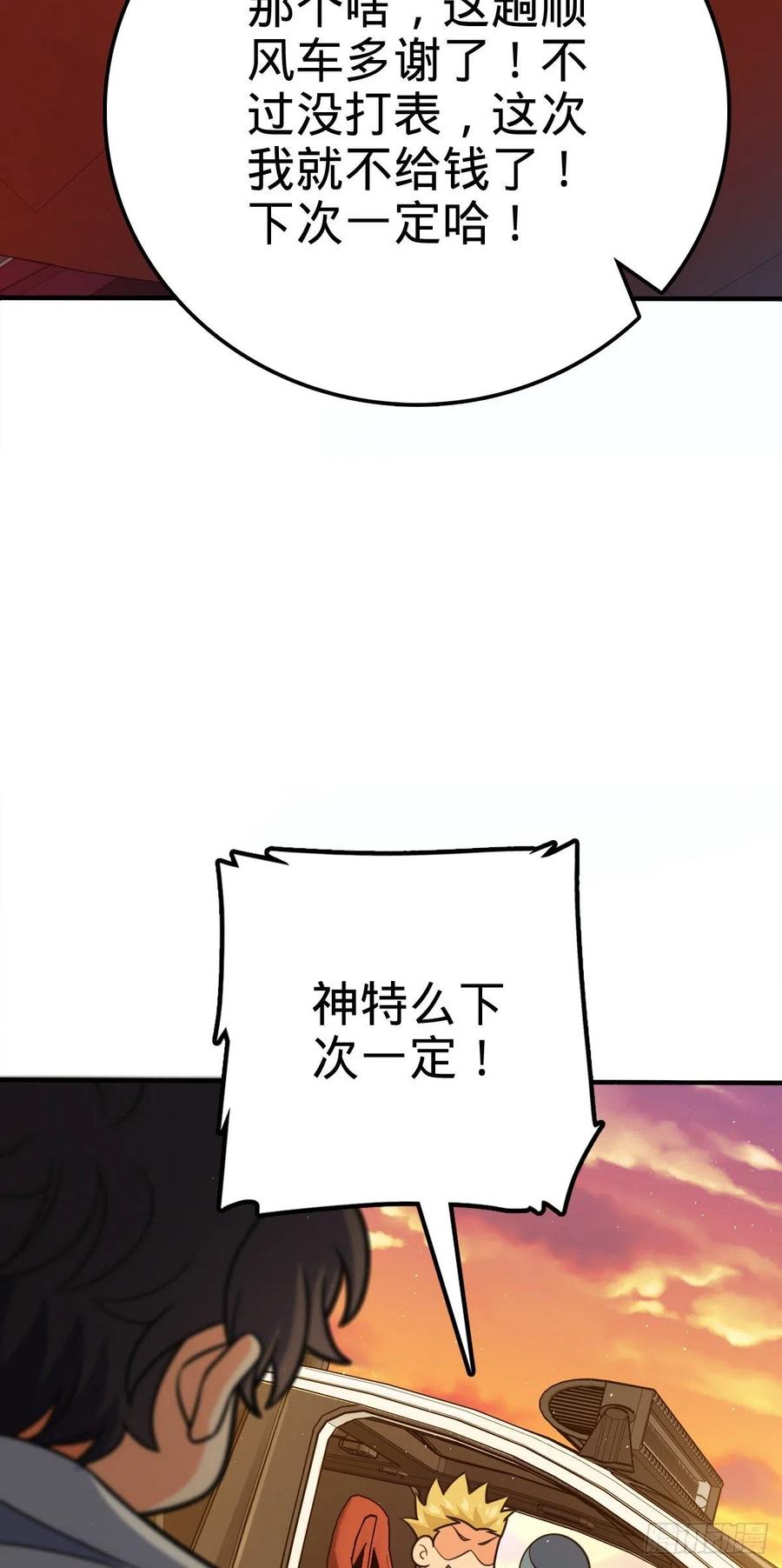 354 破碎的永恒之枪58