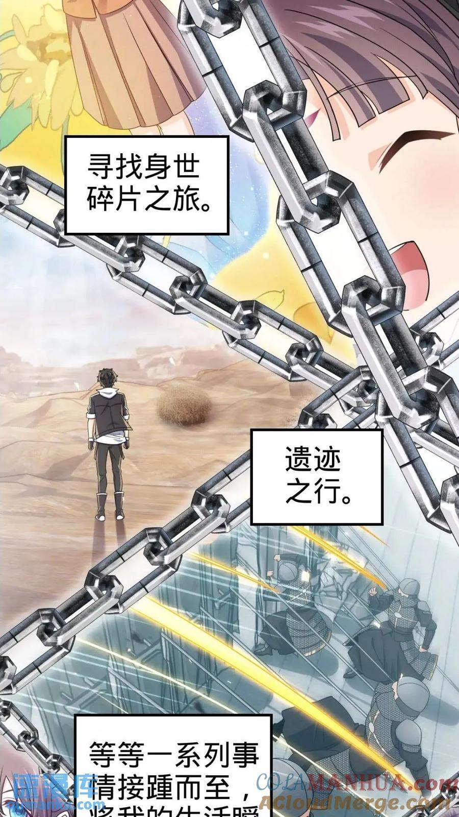 841 混沌神火18