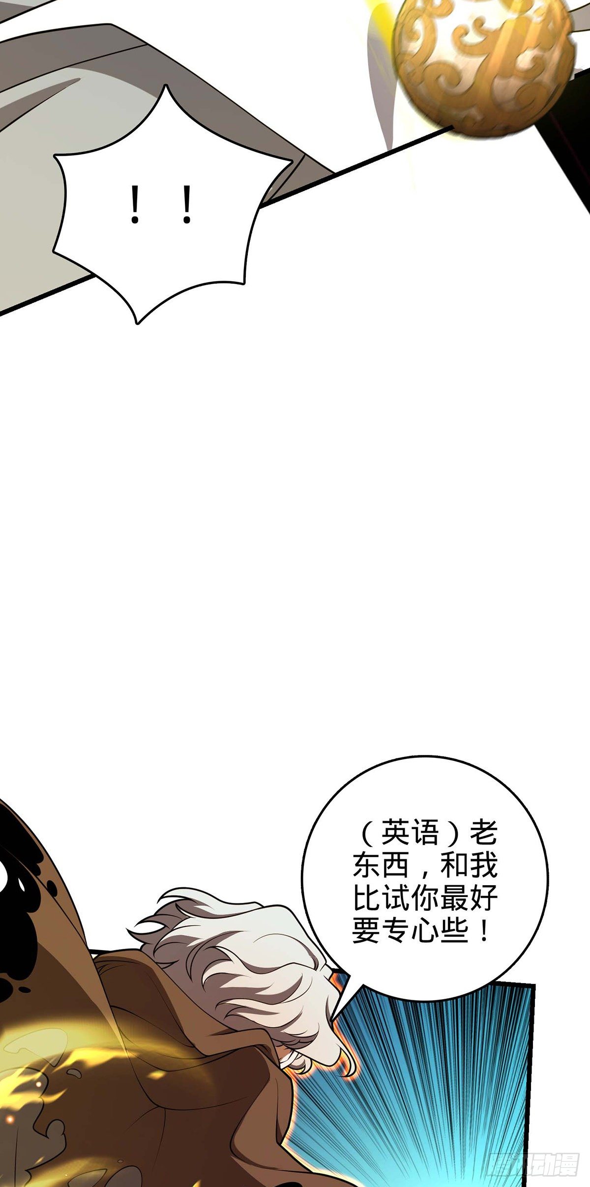 479 虽远必诛65