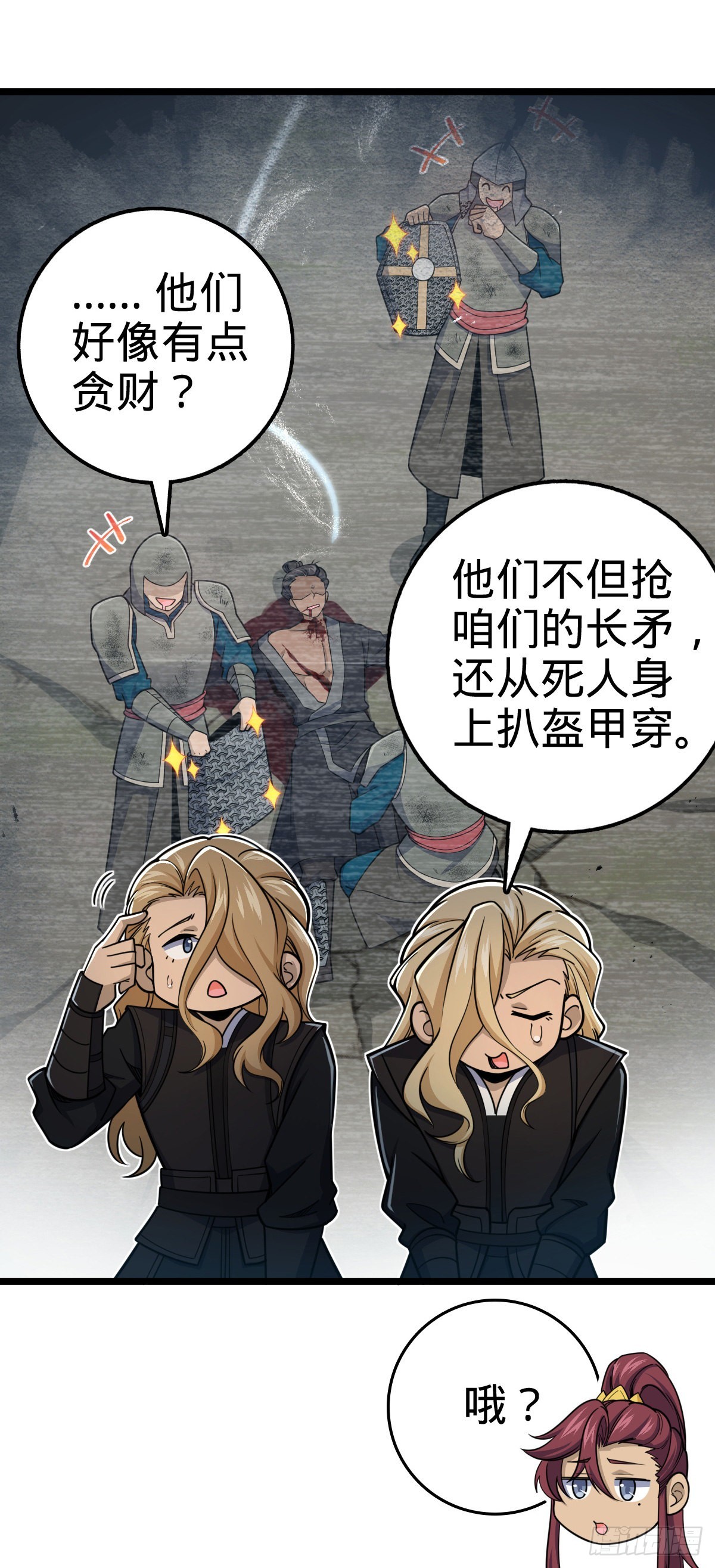 575 达成共识？6