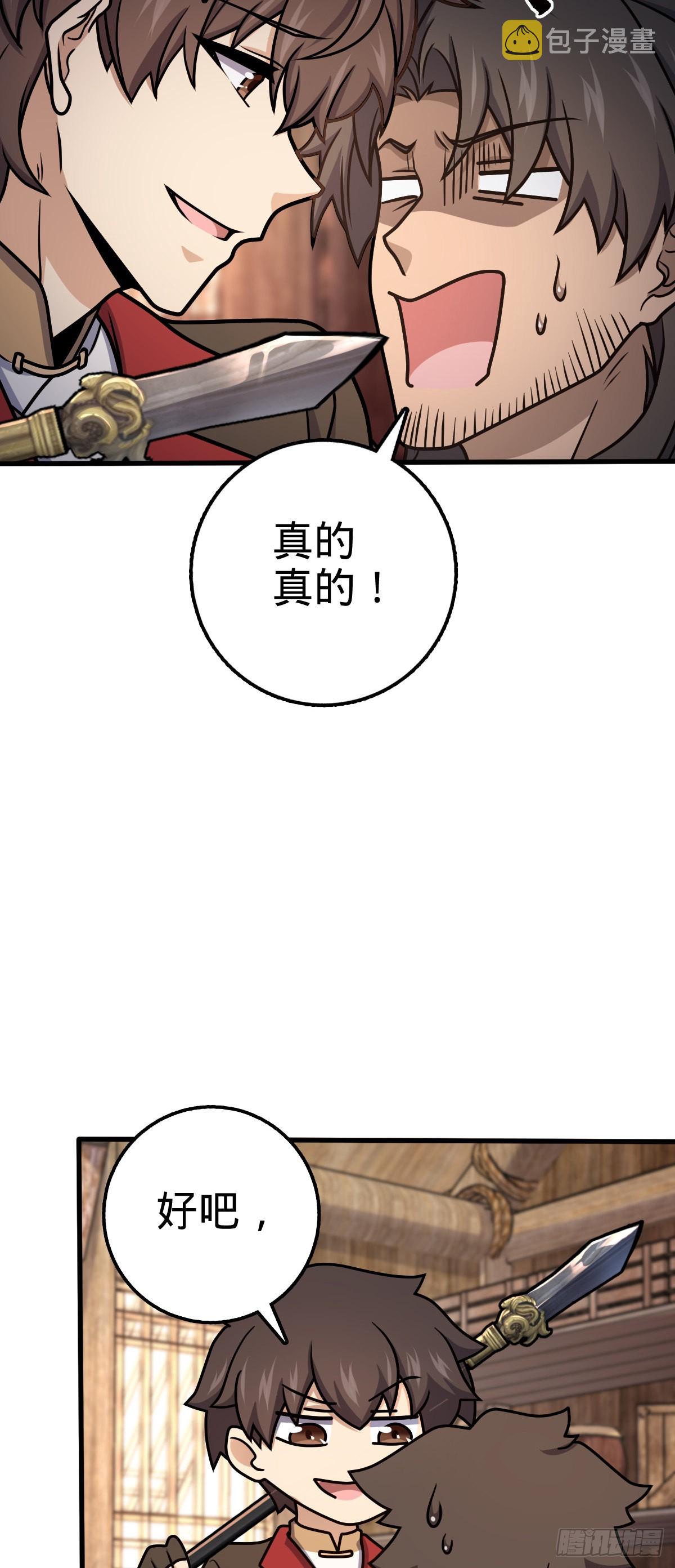 570 争锋将至8