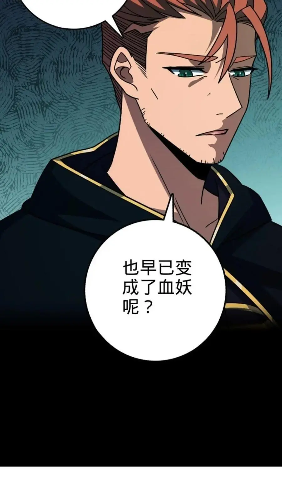 852 血妖之祸50