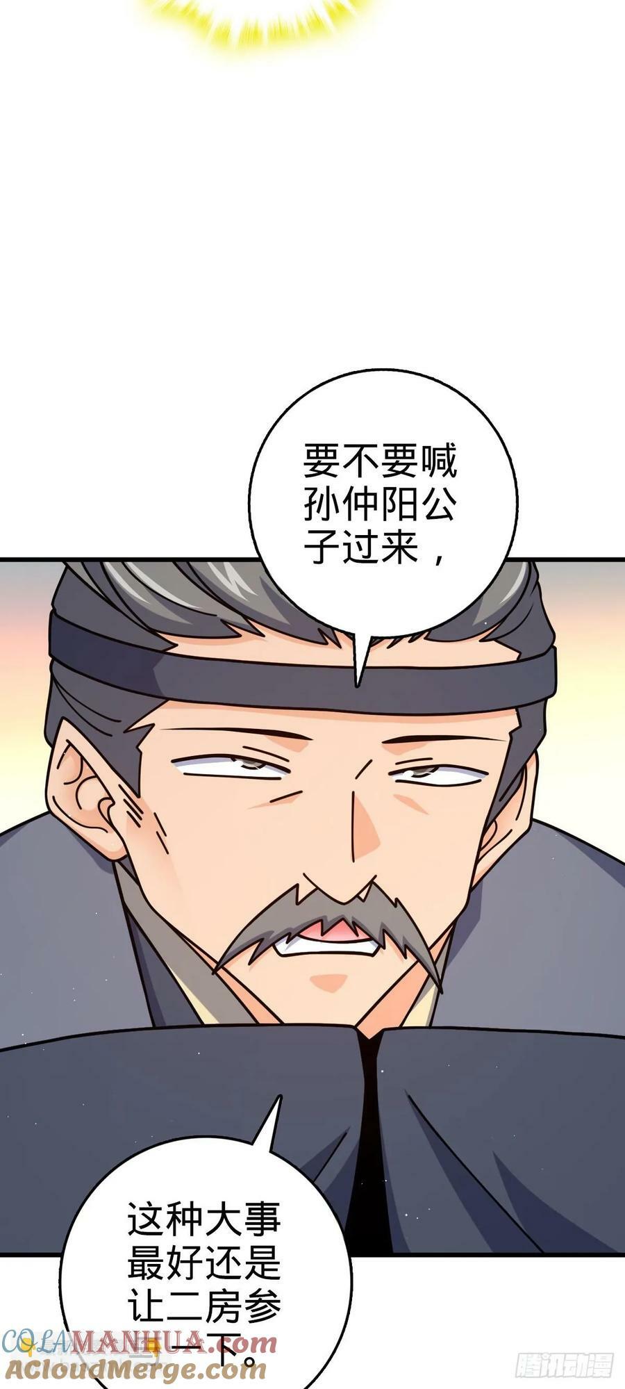 792 圣旨！63