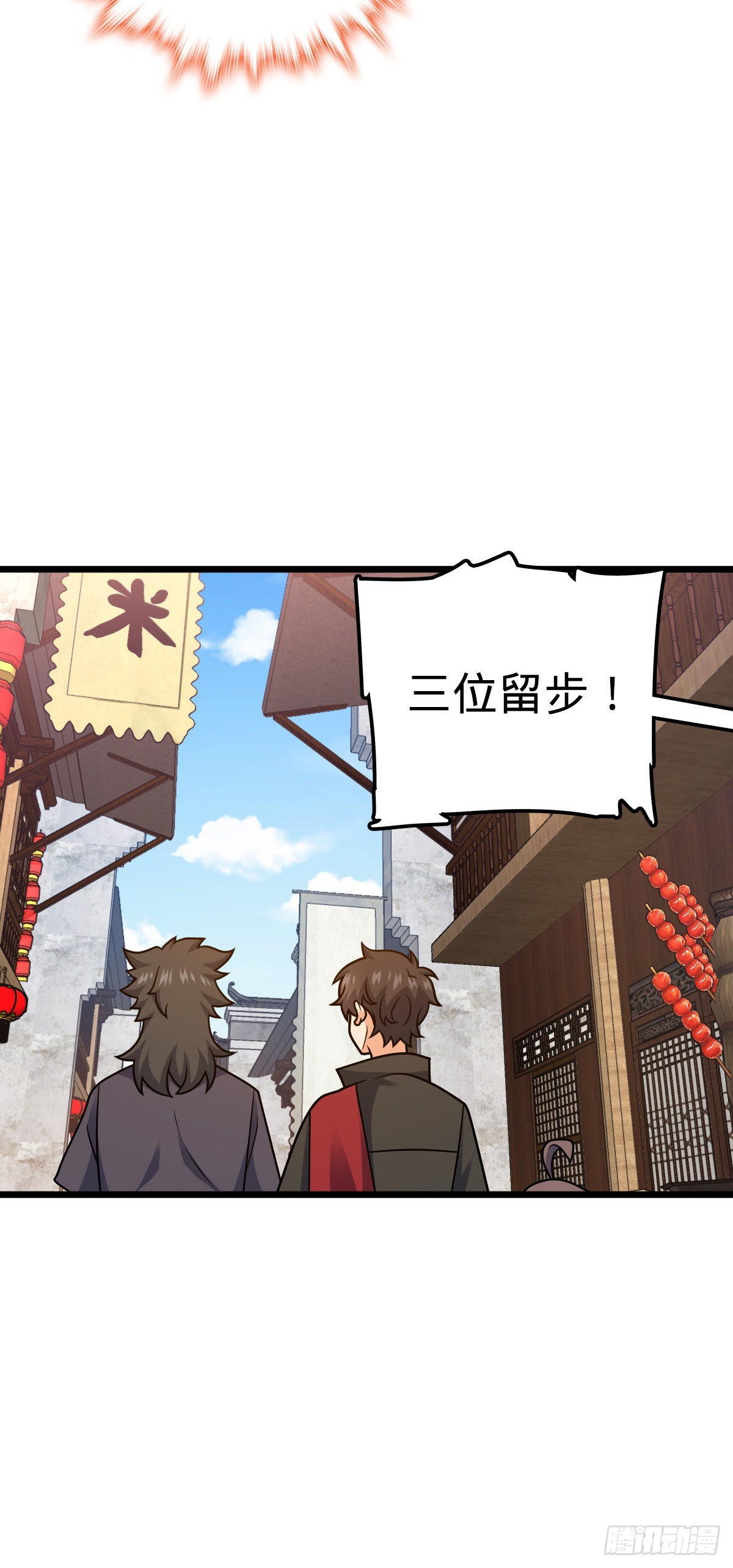 514 御龙班直49