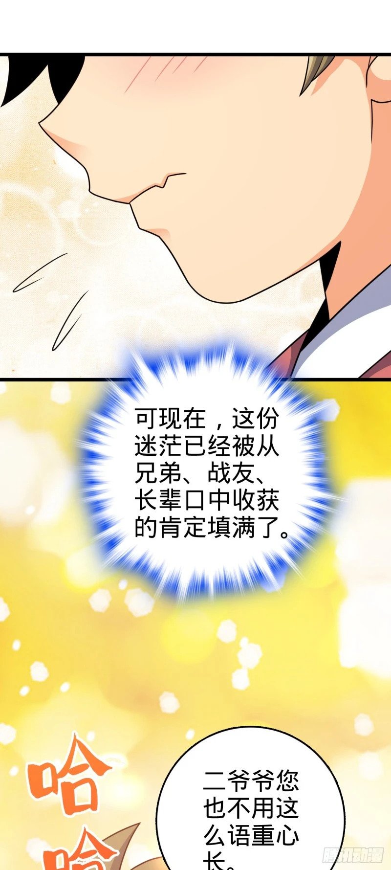 778 补位天罗！30